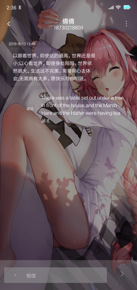 阿斯托尔福 screenshot