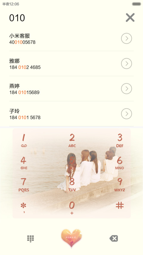 毕业季 screenshot