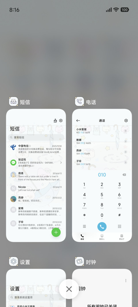 小猫的浪漫雨天 screenshot