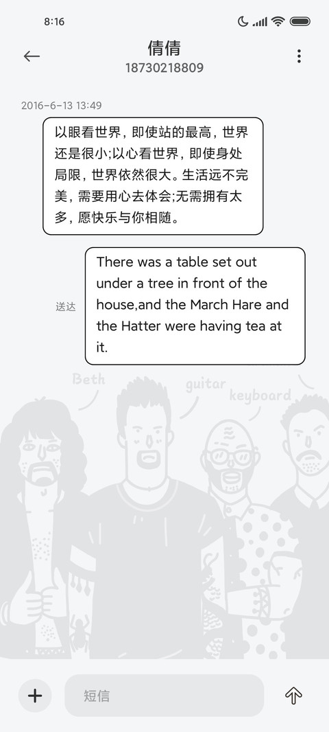 摇滚乐队 screenshot