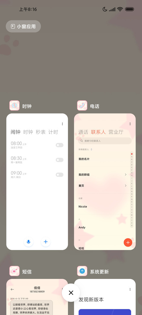 软萌小熊 screenshot