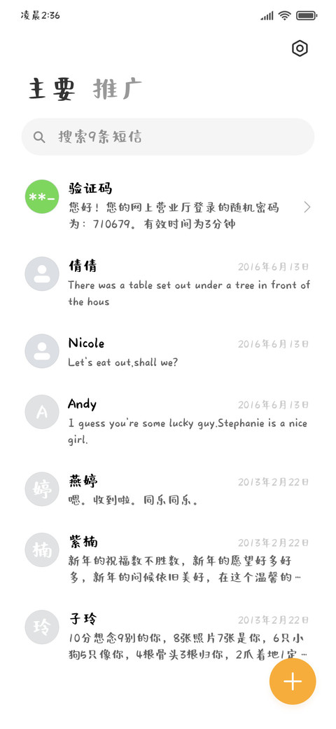 看到小狗 say hello screenshot