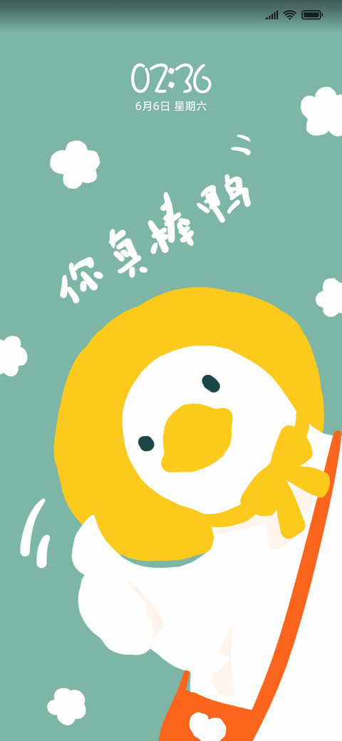 快乐鸭 screenshot