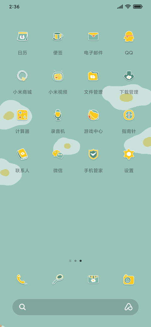 快乐鸭 screenshot