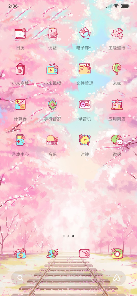 樱花与你 screenshot