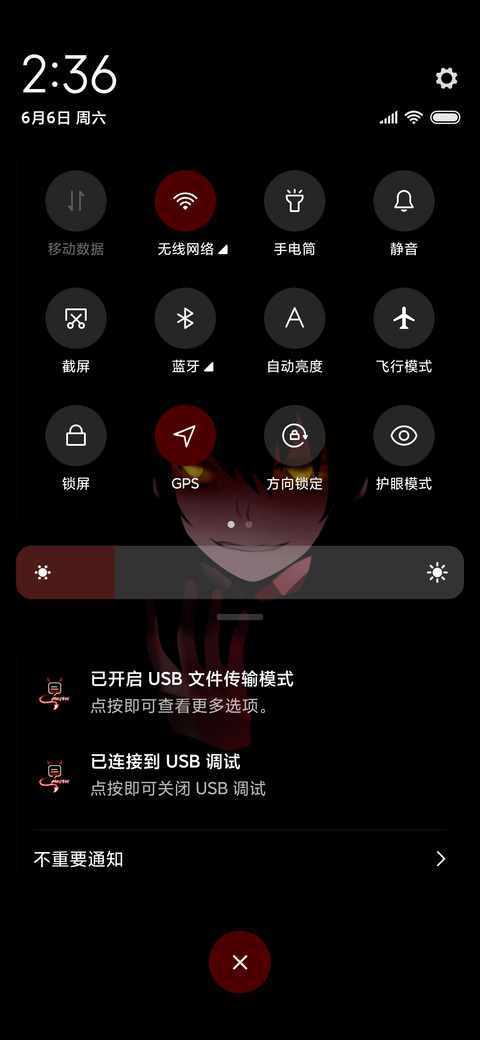 恶魔 别动我手机 screenshot