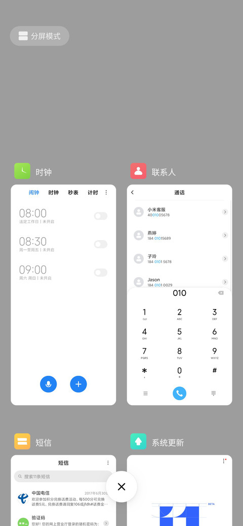 O5 锁白 screenshot
