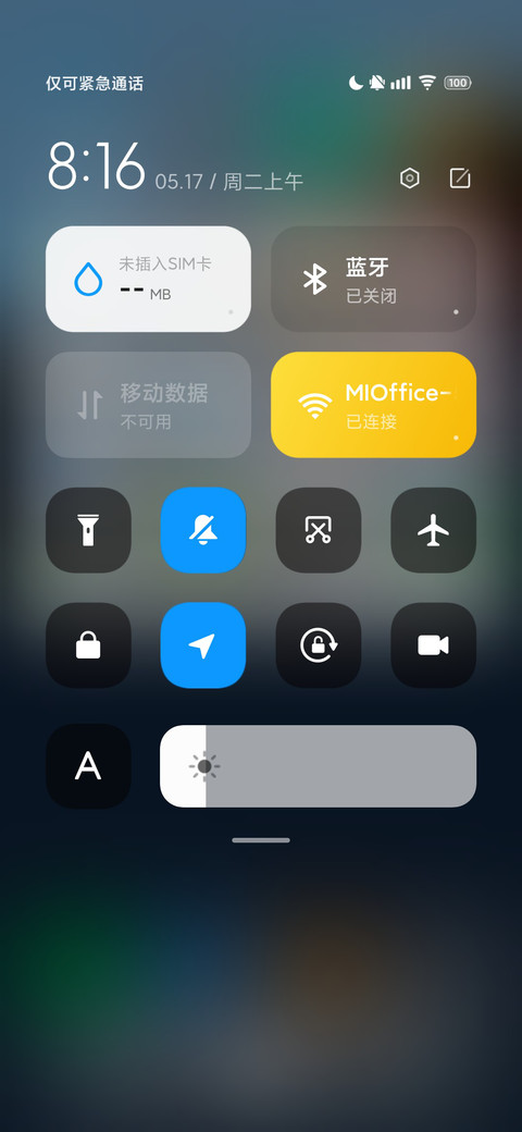 LIUI初感 screenshot