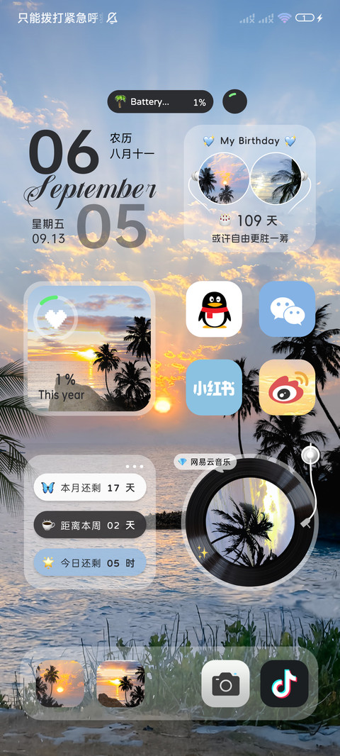 椰林 失约的海 screenshot