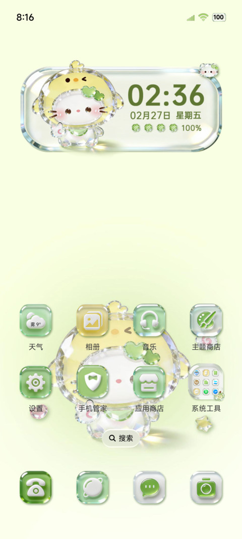 清透立体苹果小猫 screenshot