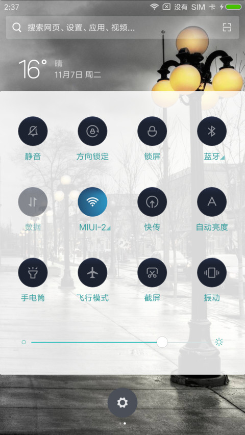 城市街景之光 screenshot