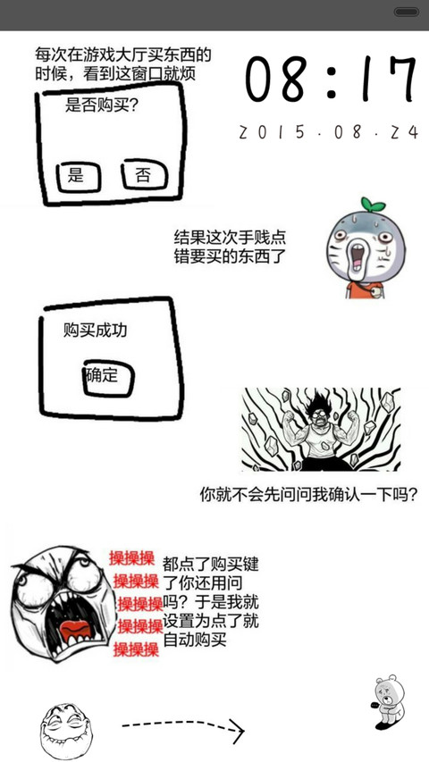 暴走之逗逼者联盟【三锁屏+自由桌面+音乐界面】 screenshot