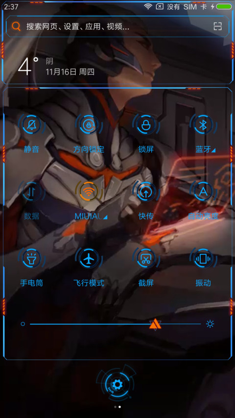 王者荣耀 韩信 screenshot