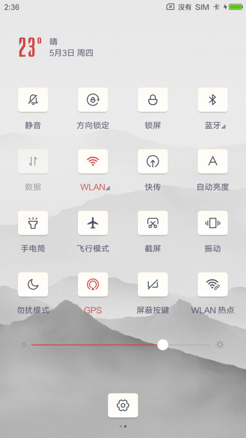 简白唯美 screenshot