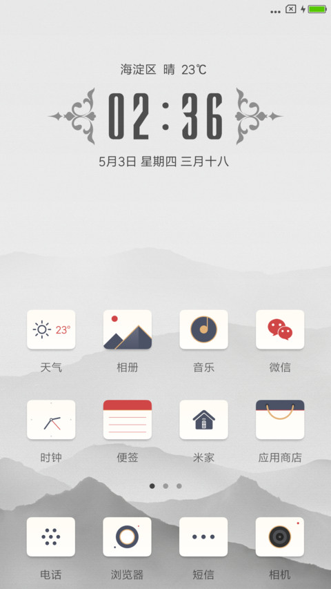 简白唯美 screenshot