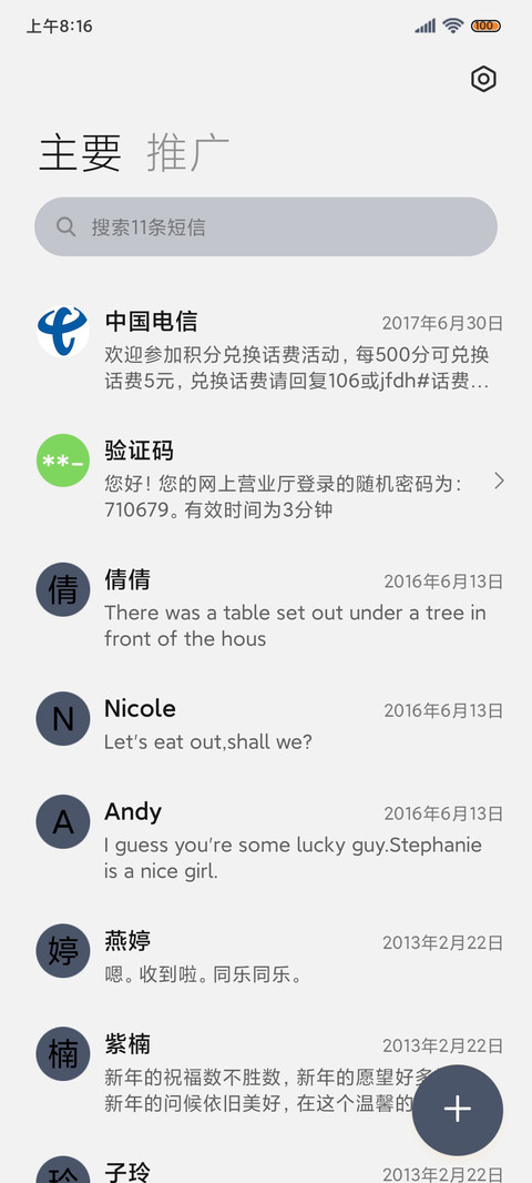 暮色 新拟态 screenshot