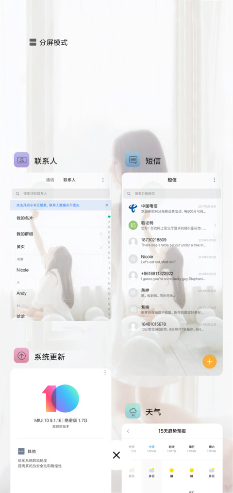 白色 性感美女 screenshot