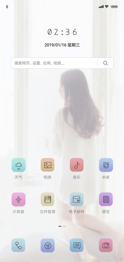 白色 性感美女 screenshot