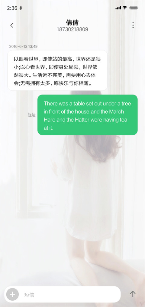 白色 性感美女 screenshot