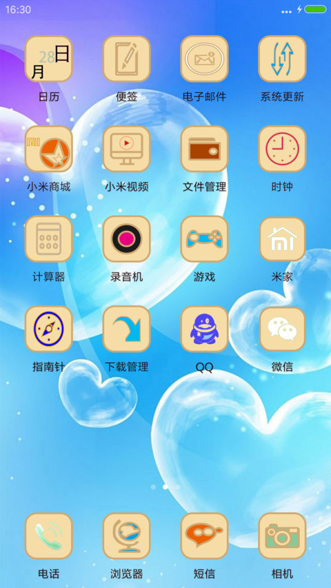 爱情海 screenshot