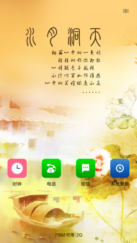 水月洞天 screenshot