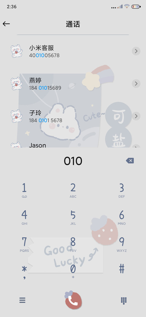 便利贴 萌熊 screenshot