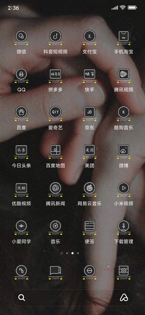 那年青春 screenshot