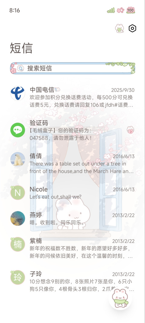 兔兔的惬意时光 screenshot