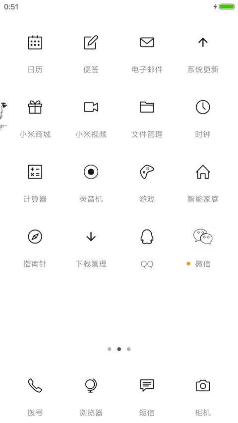 520说爱喵【女喵】 screenshot