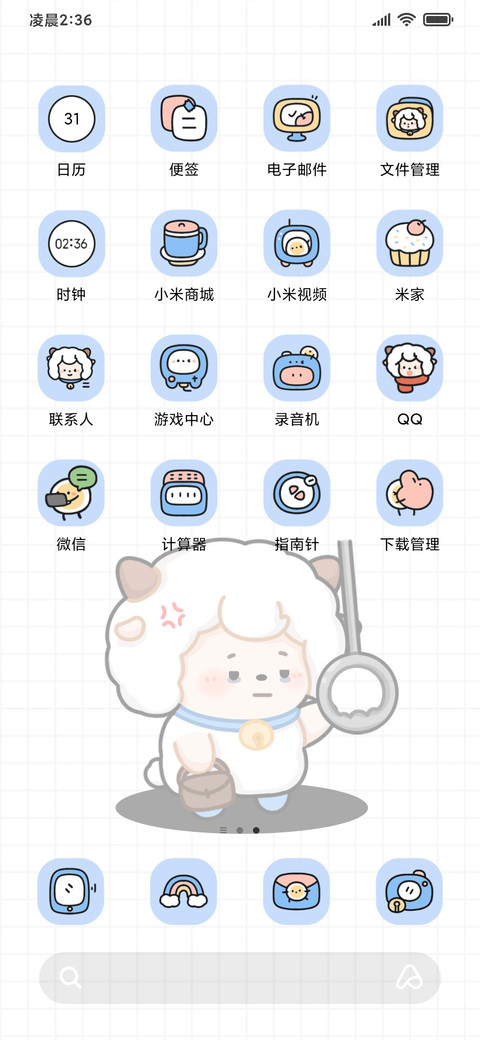 喜羊羊返工日 screenshot