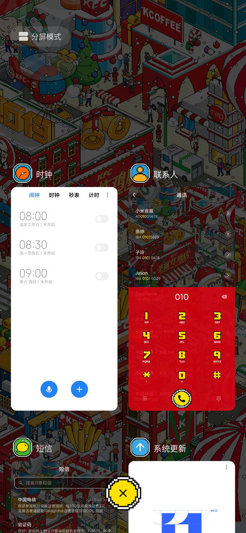 KFC 2019 圣诞季 screenshot