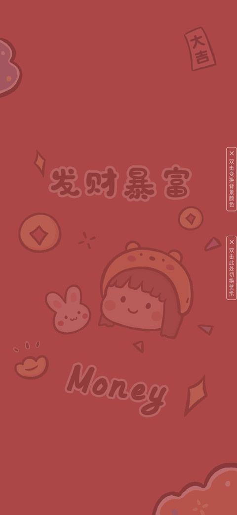平安喜乐 screenshot
