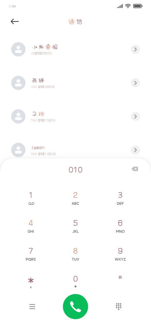 奶熊糯米团子 screenshot
