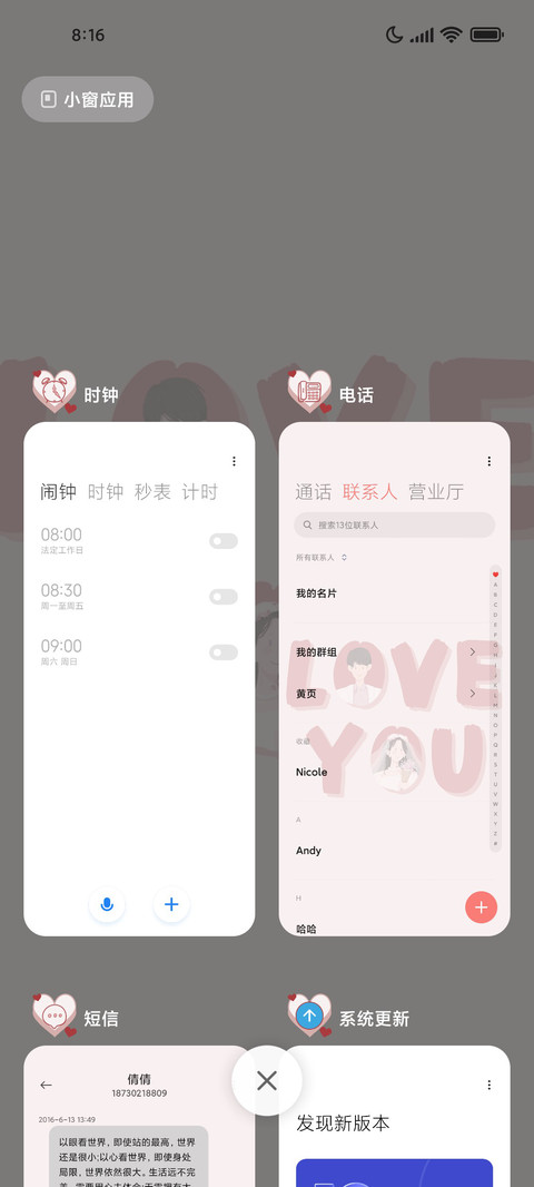 爱意永存 screenshot