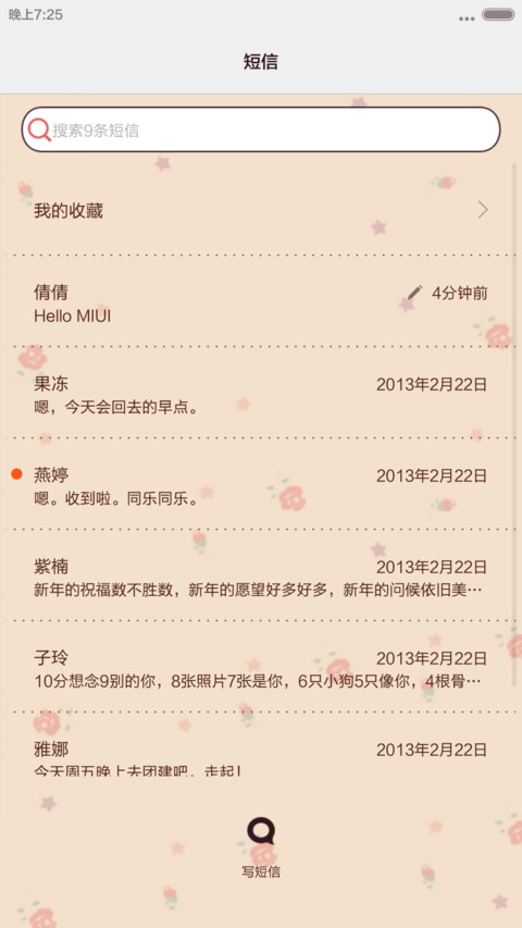 喵星人一直看着你(全图标&自由桌面) screenshot