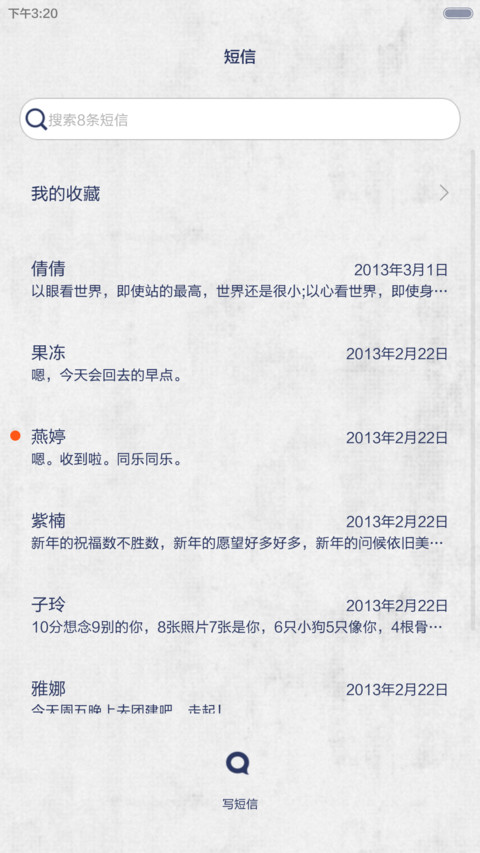 南山青蝉（虫师篇） 音乐天气锁屏 screenshot