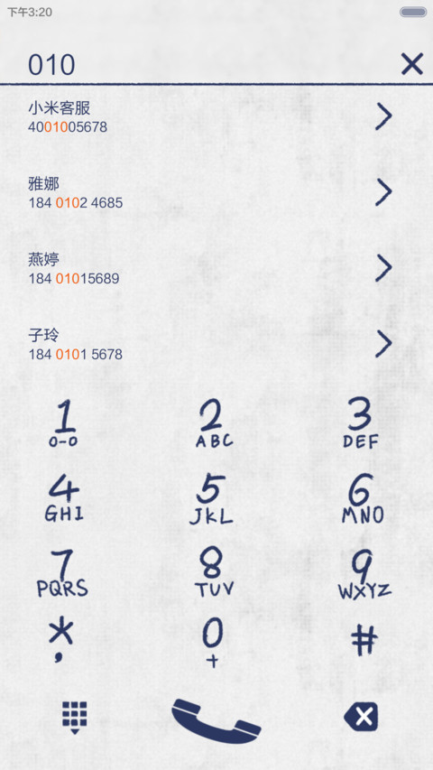 南山青蝉（虫师篇） 音乐天气锁屏 screenshot