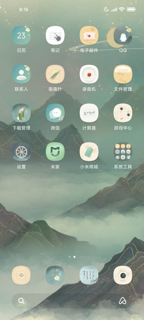 鹤与尘远 screenshot