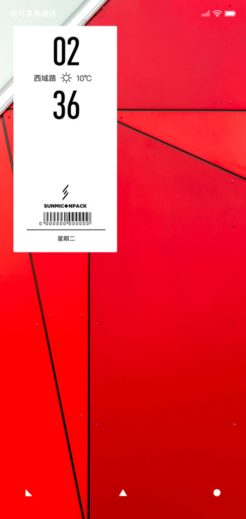 Sunm screenshot