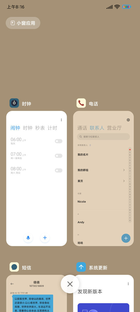 复古莫兰迪 screenshot
