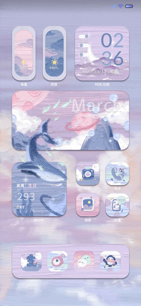 油画云海间组件 screenshot