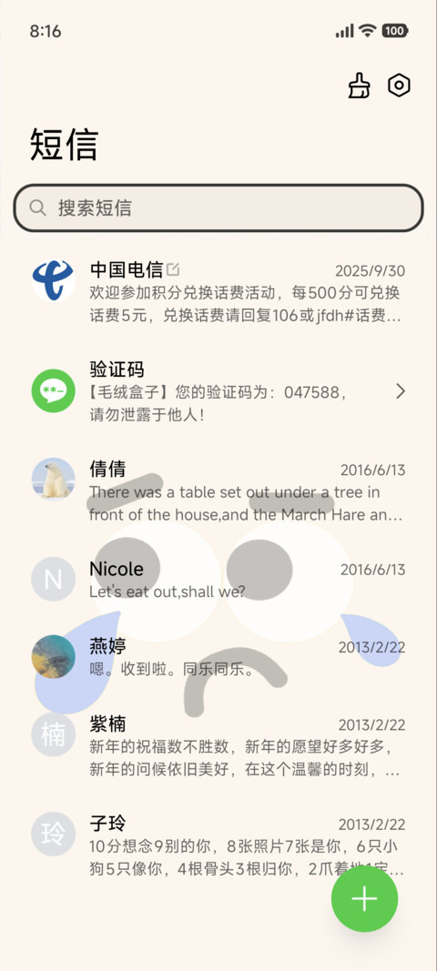 粗描边搞怪表情 screenshot