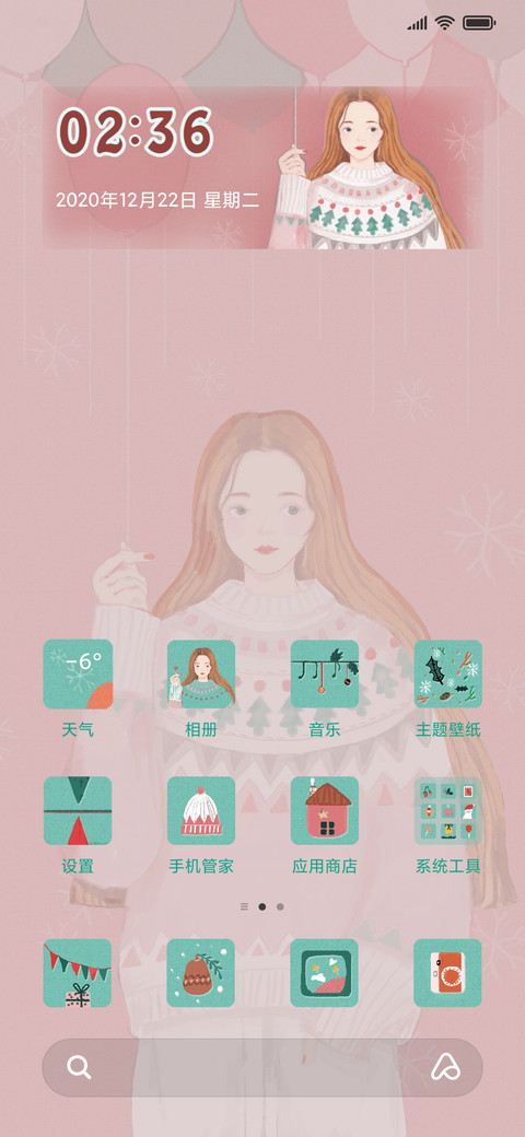 告白圣诞节 screenshot