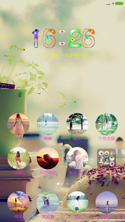 背影 screenshot