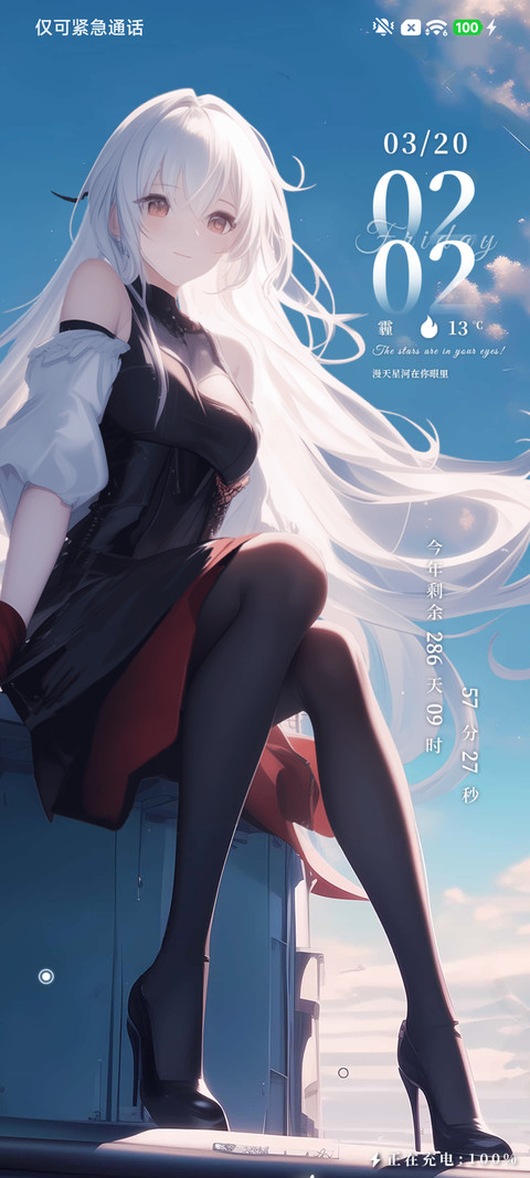 明日与你 双版式 screenshot