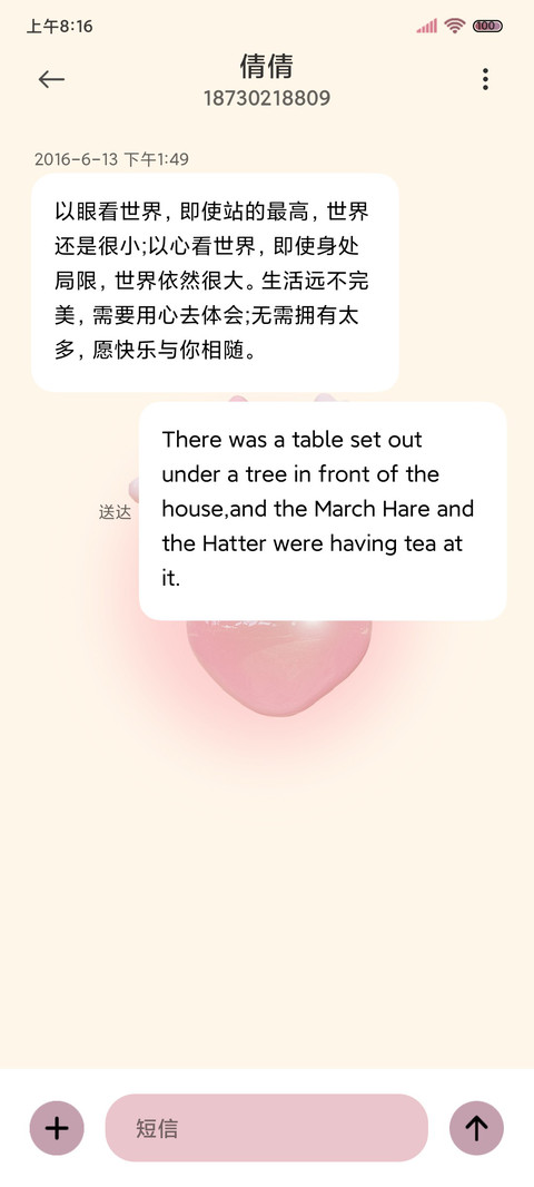 郁金香 点滴浪漫 screenshot