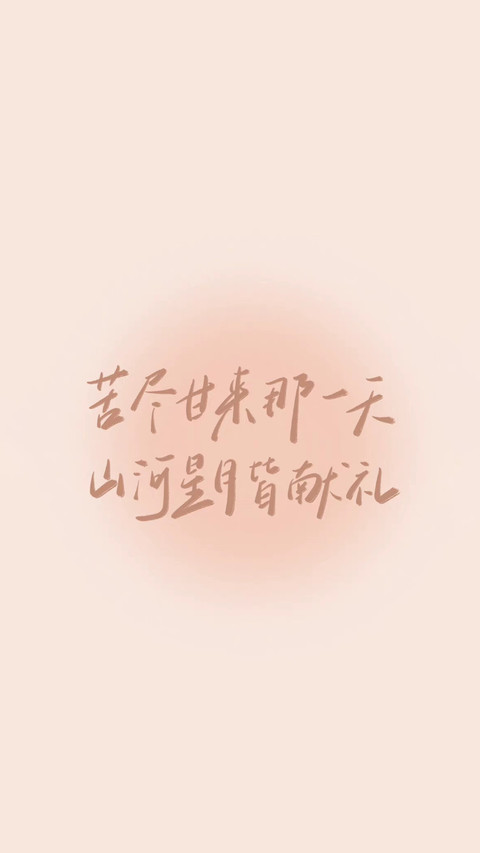 高考加油-锐景创意 screenshot