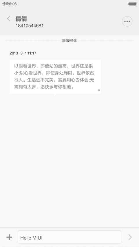 爱上一个背影（女版）好评返现 screenshot