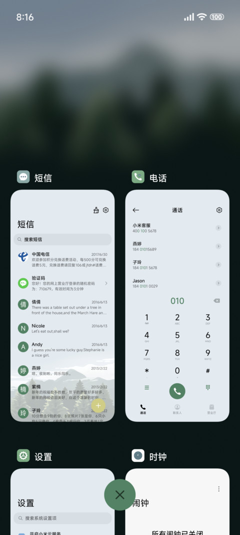 绿野 screenshot