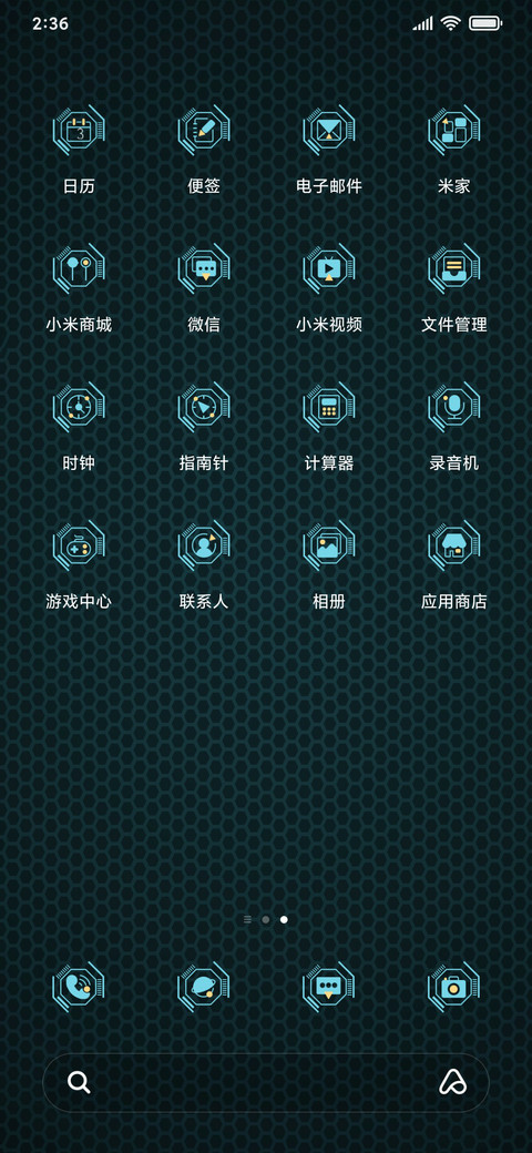 登陆未来 screenshot